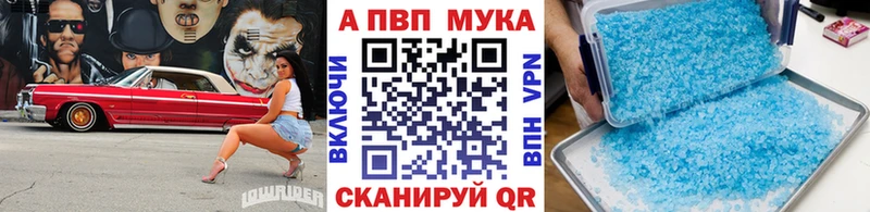 APVP крисы CK  Малая Вишера 