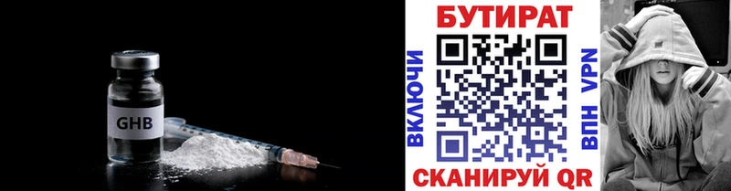 hydra как зайти  закладка  Малая Вишера  БУТИРАТ BDO 33% 