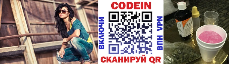 купить закладку  Малая Вишера  Кодеиновый сироп Lean Purple Drank 