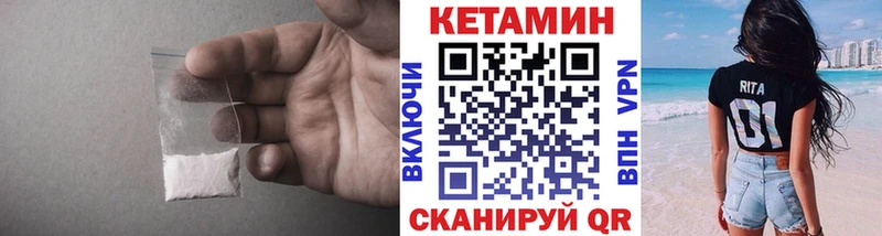 Кетамин VHQ  Малая Вишера 